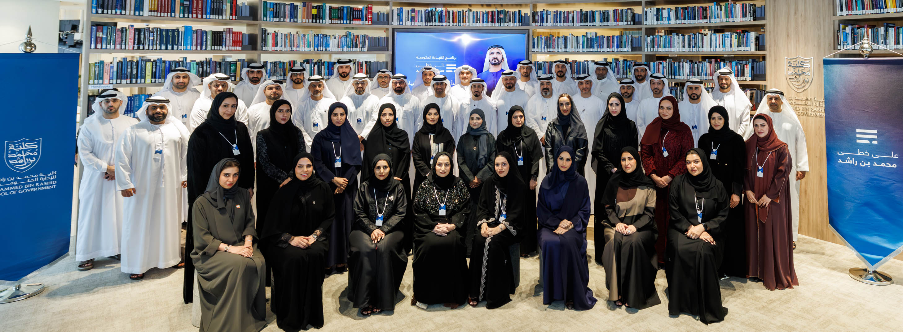 MBRSG launches Government Leadership Programme on the Path of Mohammed Bin Rashid