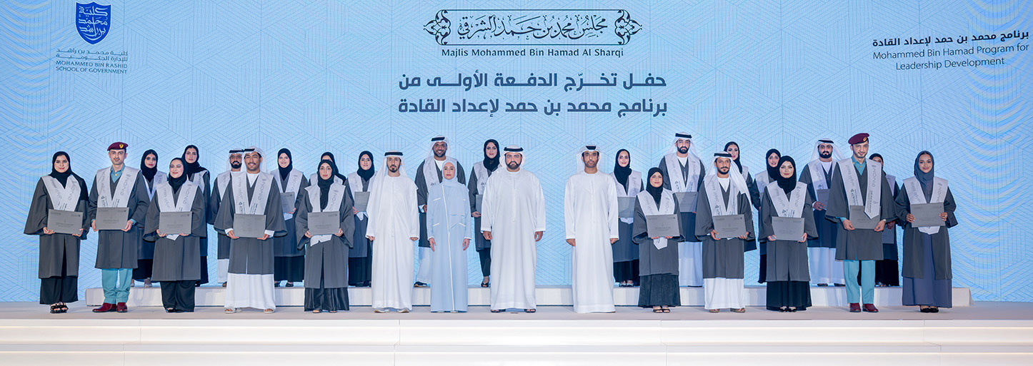 Fujairah Crown Prince Attends Graduation of the First Cohort of the Mohammed bin Hamad Leadership Program