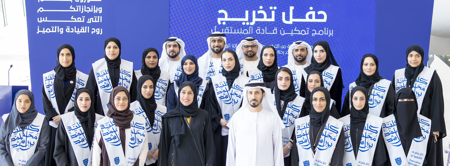 MBRSG Celebrates Graduation of First Cohort from Empowering Future Leaders Programme in Partnership with CDA in Dubai