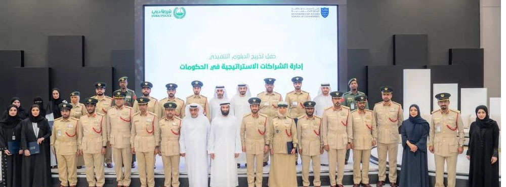 Dubai Police and MBRSG Graduate First Cohort of the Executive Diploma in Strategic Partnership Management