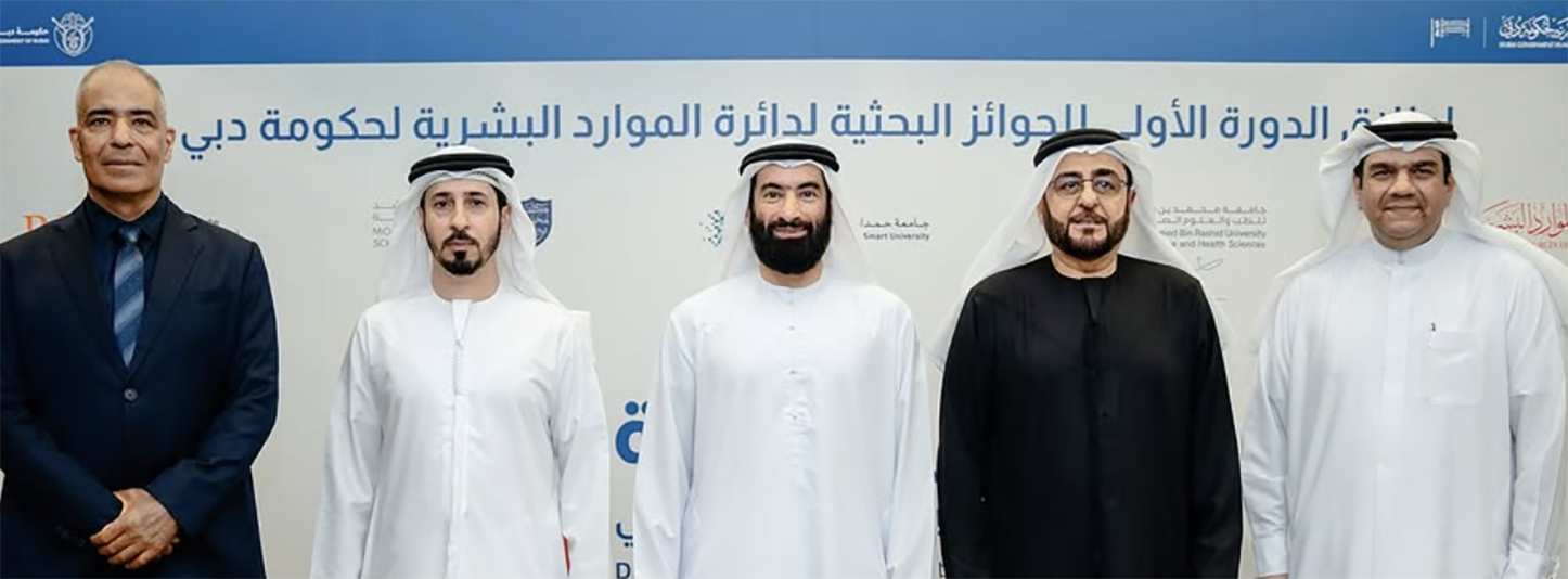 Dubai Government HR Department Launches Research Award 2025