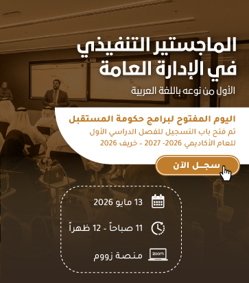 EMPA - Open Day