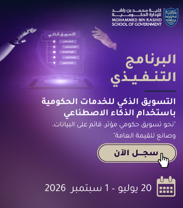 Smart Marketing of Government Services Using Artificial Intelligence