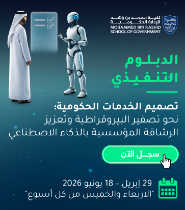 Government Services Design- Towards Eliminating Bureaucracy and Enhancing Institutional Agility through Artificial Intelligence