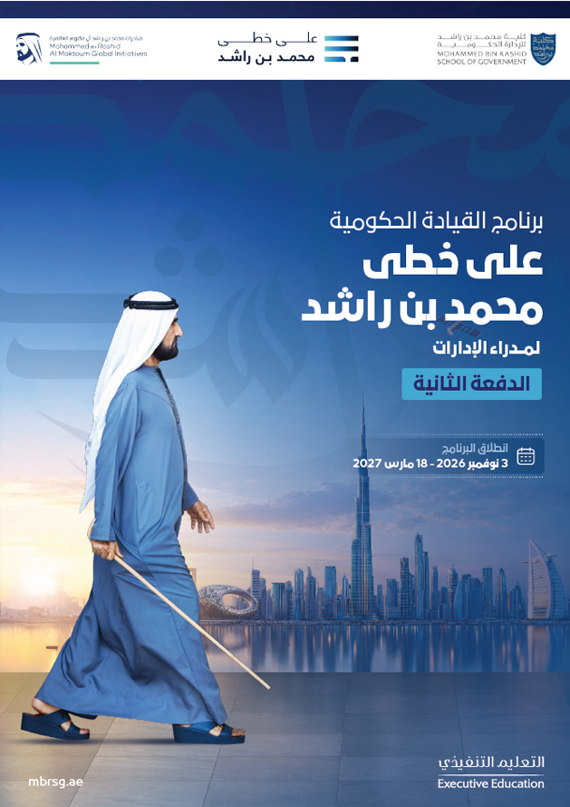 In the Footsteps of Mohammed bin Rashid program