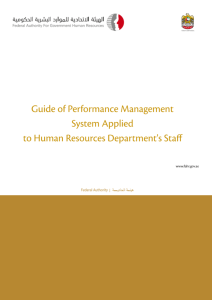 GUIDE OF PERFORMANCE MANAGEMENT SYSTEM APPLIED TO HUMAN RESOURCES DEPARTMENT'S STAFF