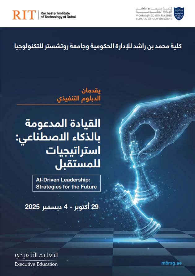 AI-Driven Leadership: Strategic Approaches for the Future