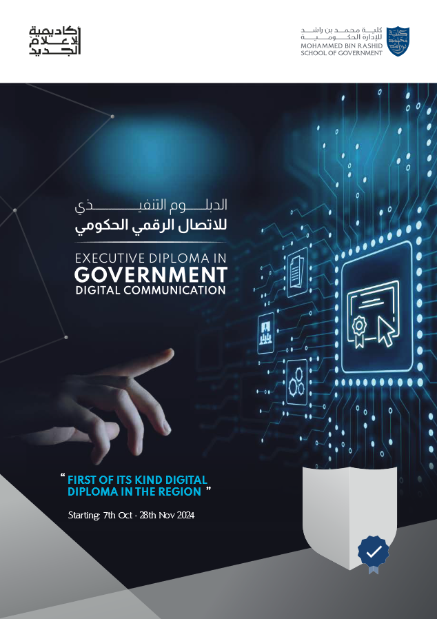 Executive Diploma: Digital Government Communication- Phase 3