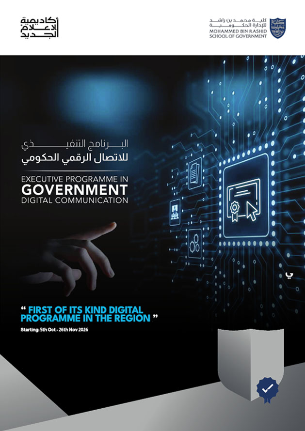 Execuitive Programme In Government Digital Communication 2026