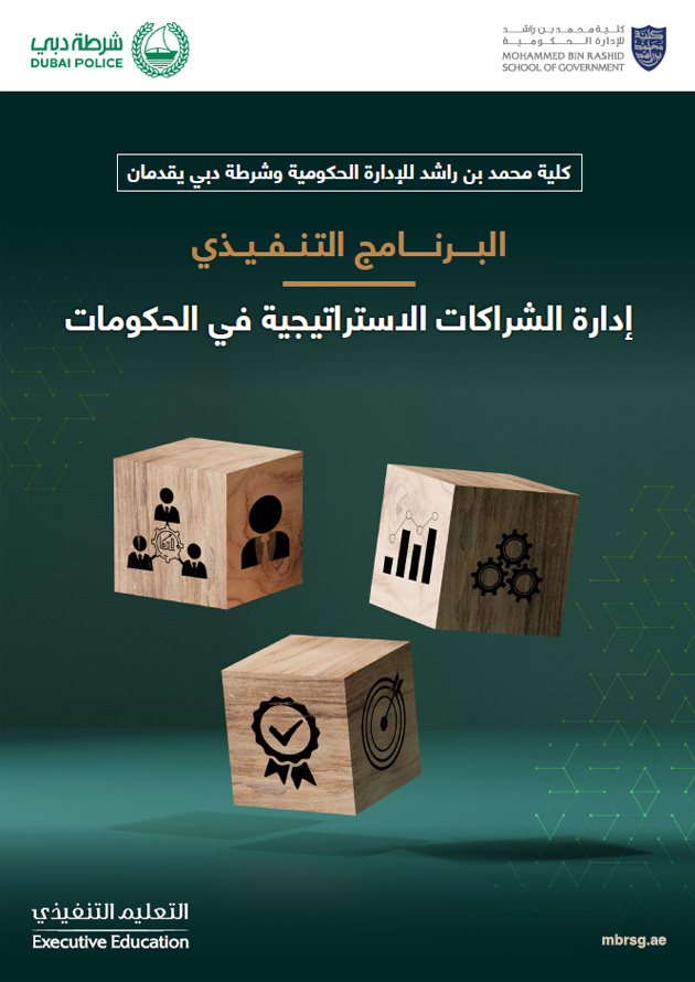 Executive Program - Strategic Partnership Management in Government - Cohort 2