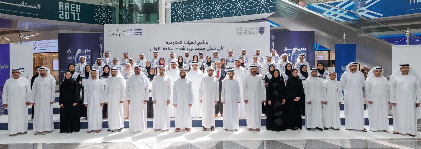 Government Leadership Programme on the Path of Mohammed Bin Rashid Celebrates Graduation of 41 Directors